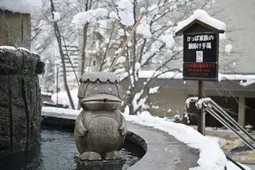 조잔케이 온천 마을