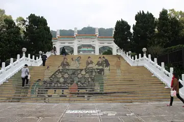 국립고궁박물원